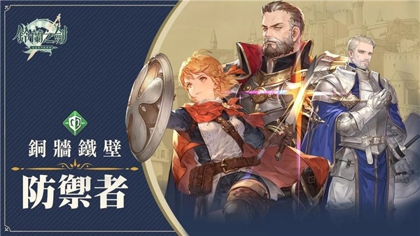 铃兰之剑官方版