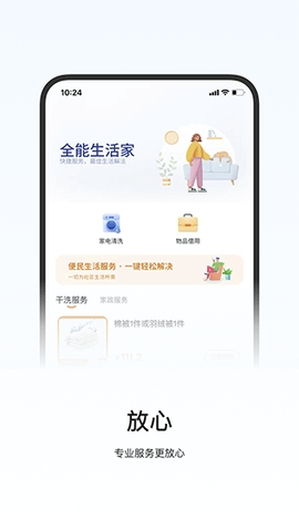 一应驿站官方版
