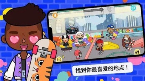 托卡生活世界官方正版