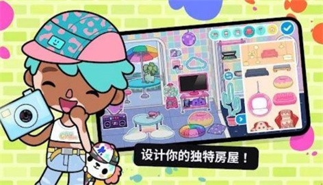 托卡生活世界官方正版
