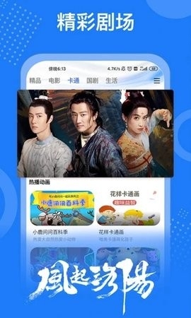 掌上影视官方版