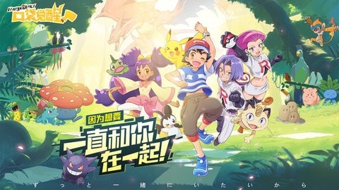 口袋觉醒安卓版