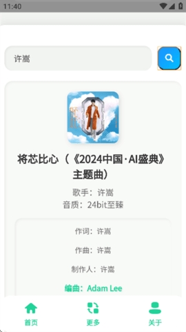 咕咕音乐