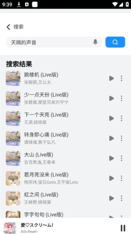 QR音乐