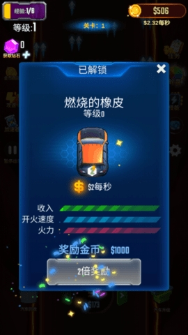 汽车塔防