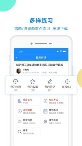 考试宝app