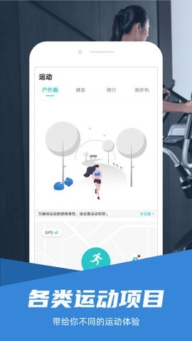 舒华运动官方版