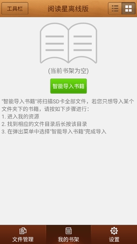 阅读星(iBook)