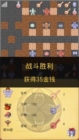 魔塔安卓手机版