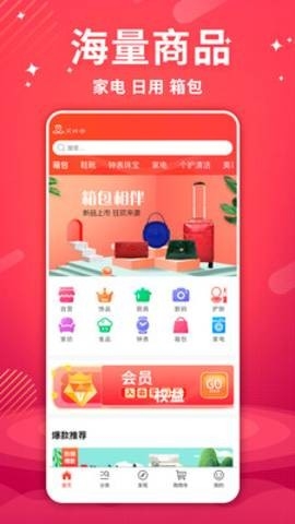 艾兴合app官方版