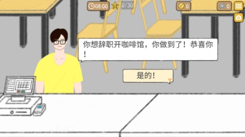 小咖啡馆的故事（Tiny Coffee Shop Story）