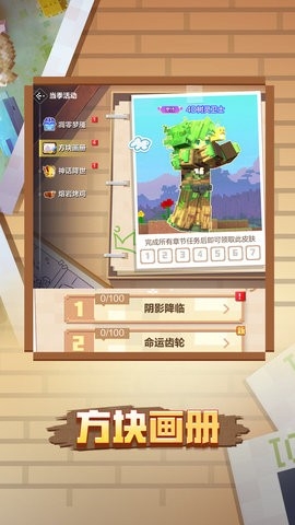 我的世界移动版