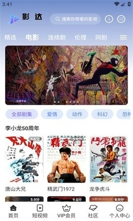 影达影视官方正版