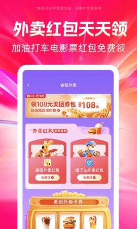 好省手机版