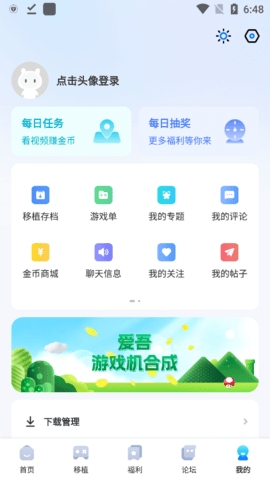 爱吾游戏宝盒2025版