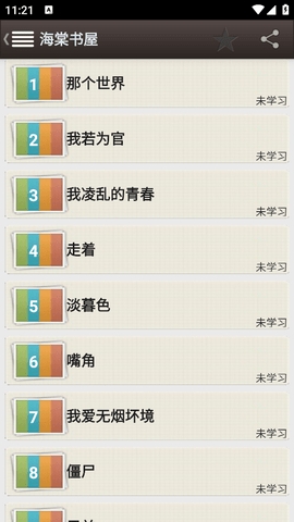 海棠线上文学城(海棠书屋)