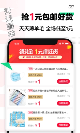 买什么都省