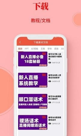 左拍官方版