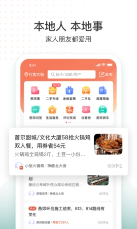 生活圈2025版