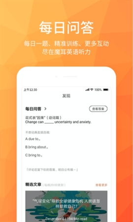 磨耳英语听力最新版