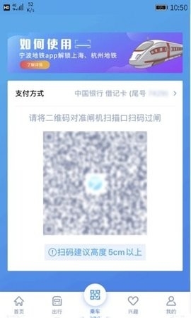 宁波地铁最新版
