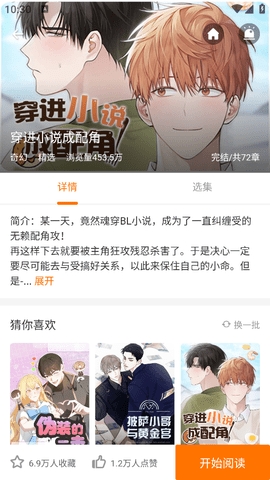 浮云漫画