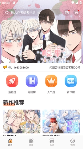 浮云漫画