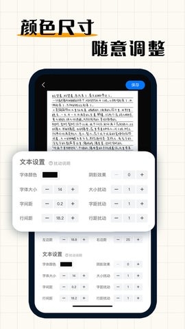 手写生成器app最新版(手写模拟器)