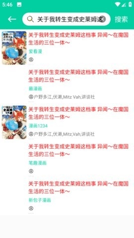 云漫APP