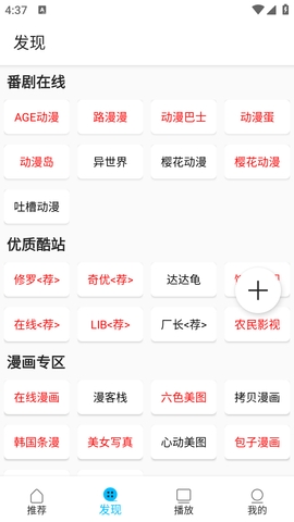 z动漫最新版2025