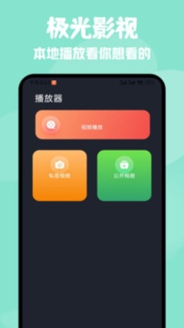 极光影视