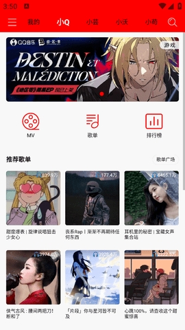 轻听音乐