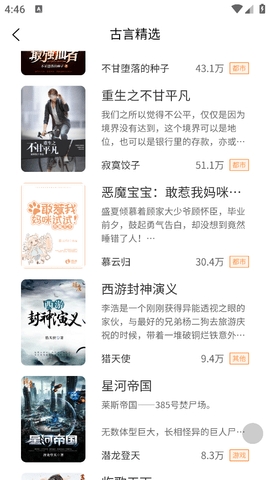 佳音小说app