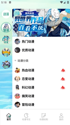 漫自由
