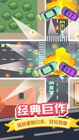 都市穿梭驾驶模拟