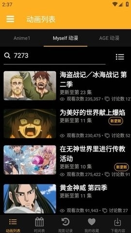 Animia手机版