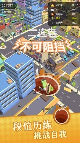城市毁灭粉碎模拟