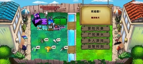 植物大战僵尸国王的花园最新版