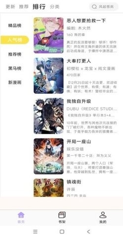 酷漫星免费版