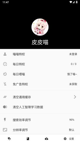 皮皮喵免费版