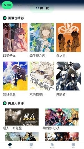 再漫画
