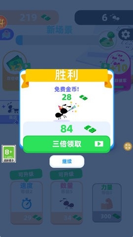 萌萌蚂蚁国