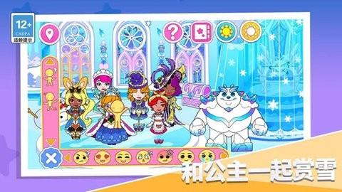 叛逆公主日记