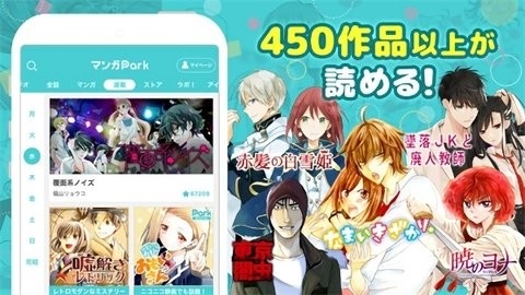 漫画park(マンガPark)中文版