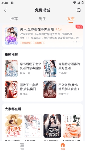 全网爽文大全软件