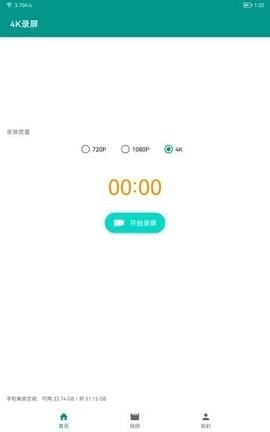 4K录屏