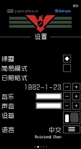 请出示证件中文版
