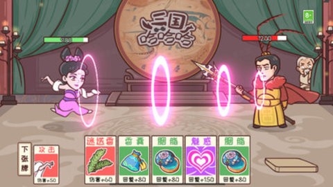 三国哈哈哈