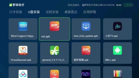 野草助手小米专用版