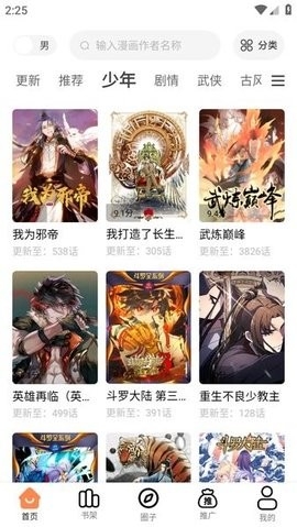 漫千绘